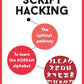 Korean Script Hacking by Judith Meyer